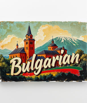 Esencia búlgara